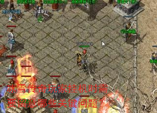 ��ѩ������ҹһ�ʱ��Ҫ������Щ�ؼ����⣿