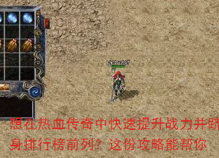 ������Ѫ�����п�������ս�����������а�ǰ�У���ݹ����ܰ���