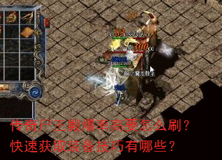 ����ʬ����ʸ�Ҫ��ôˢ�����ٻ�ȡװ����������Щ��