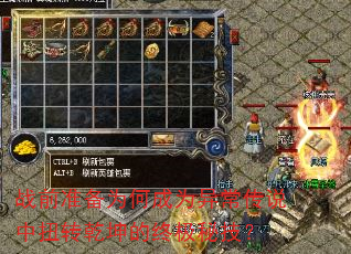 战前准备为何成为异常传说中扭转乾坤的终极秘技? 战前准备为何成为异常传说中扭转乾坤的终极秘技?