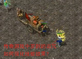 ������Ϸ����ɲ���������ǿ������Ч����