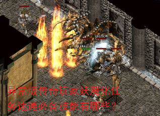 �쳣�洫�������ħ��������ͨ�ر���������Щ��