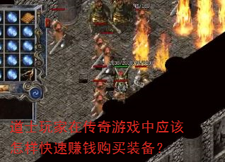 ��ʿ����ڴ�����Ϸ��Ӧ����������׬Ǯ����װ����