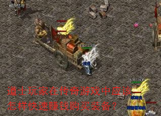 ��ʿ����ڴ�����Ϸ��Ӧ����������׬Ǯ����װ����