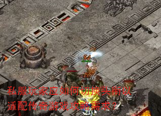 ˽�����Ӧ����л�ͷ�������䴫����Ϸ��������