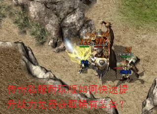 ����˽���������ο�������ս����ѻ�ȡϡ��װ����