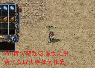 996������Ϸ�ƽ�����޽�һ�ȡʧ������޸���