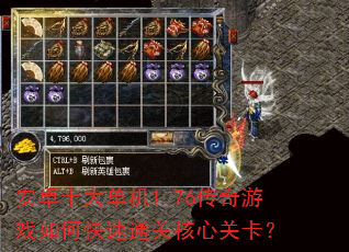 ��׿ʮ�󵥻�1.76������Ϸ��ο���ͨ�غ��Ĺؿ���