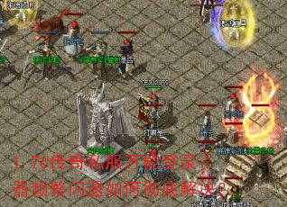 1.76����˽�����ܵ�¼��Ƶ��������γ��׽����