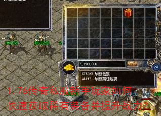 1.76����˽�����������ο��ٻ�ȡϡ��װ��������ս����