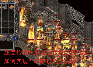 ���䴫��˽�������ֻ���ͨ�淨���ʵ�֣����Լ���ȫ������