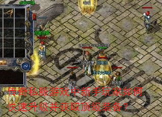 ����˽����Ϸ�����������ο�����������ȡ����װ����