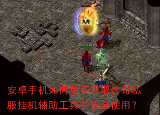 ��׿�ֻ������ѻ�ȡ����˽���һ��������߲���ȫʹ�ã�