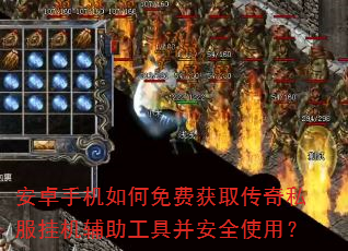 ��׿�ֻ������ѻ�ȡ����˽���һ��������߲���ȫʹ�ã�