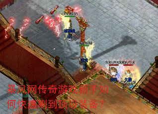 ������������Ϸ������ο���ˢ������װ����