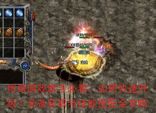 ������Ϸ���ֱؿ�����ο���������װ����ȡ�뼼�ܴ���ȫ����