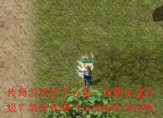 ������Ϸ���ֱؿ�����ο���������װ����ȡ�뼼�ܴ���ȫ����