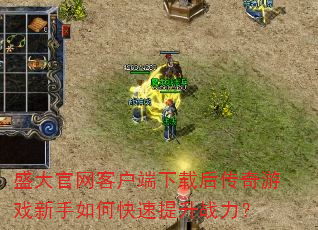 ʢ������ͻ������غ�����Ϸ������ο�������ս����