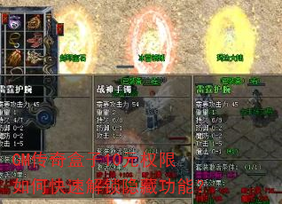 GM�������10ԪȨ����ο��ٽ������ع��ܣ�