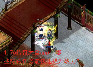 1.76�����ȫapp����Щ���������ܿ�������ս����