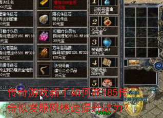 ������Ϸ���������185�����Ʒ�������������ս����