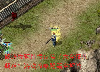 �ƽ������������Ӵ�ȫʹ�����ѣ���Ϸ�����ؼ�ȫ���