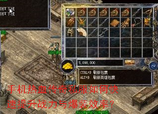 �ֻ���Ѫ����˽����ο�������ս���뱬װЧ�ʣ�