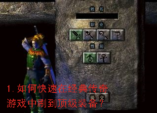 1.��ο����ھ��䴫����Ϸ��ˢ������װ����