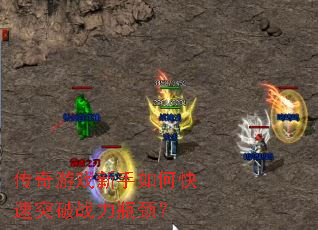 ������Ϸ������ο���ͻ��ս��ƿ����