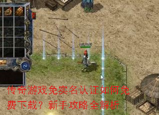 ������Ϸ��ʵ����֤���������أ����ֹ���ȫ����