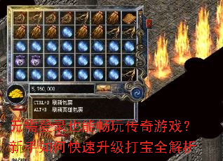 �����¼Ҳ�ܳ��洫����Ϸ��������ο���������ȫ����