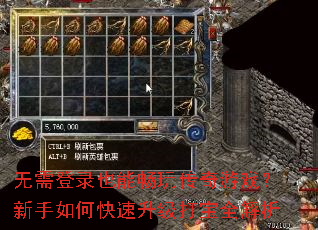 �����¼Ҳ�ܳ��洫����Ϸ��������ο���������ȫ����