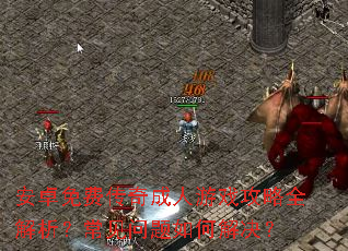 ��׿��Ѵ��������Ϸ����ȫ����������������ν����