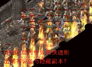 SF����洫����ο���ˢ��ϡ��װ�������ظ�����