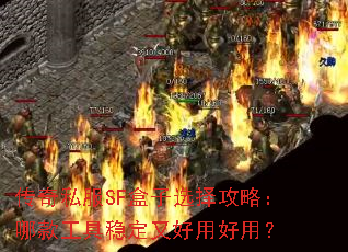 ����˽��SF����ѡ���ԣ��Ŀ���ȶ��ֺ��ú��ã�