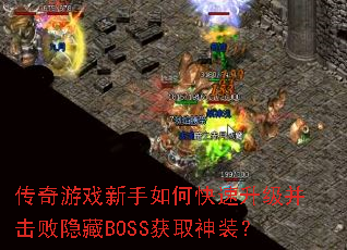 ������Ϸ������ο�����������������BOSS��ȡ��װ��