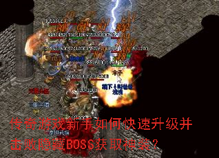 ������Ϸ������ο�����������������BOSS��ȡ��װ��