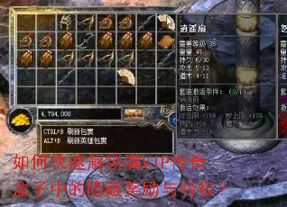 ��ο��ٽ�����VIP��������е����ؽ�������Ȩ��