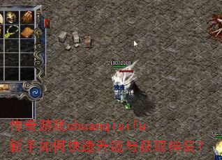 ������Ϸchuanqisifu������ο����������ȡ��װ��