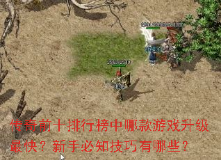 ����ǰʮ���а����Ŀ���Ϸ������죿���ֱ�֪��������Щ��