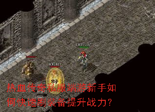 ��Ѫ����˽������������ο���ˢװ������ս����