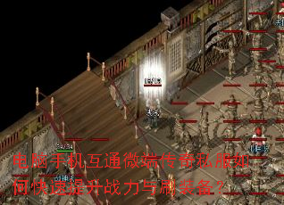 �����ֻ���ͨ΢�˴���˽����ο�������ս����ˢװ����