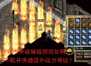 996�����ƽ����Ϸ������ز���������ս���ȼ���