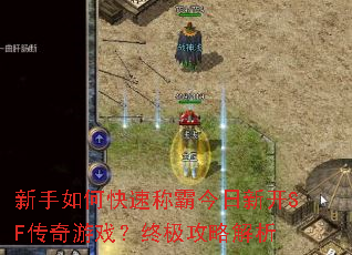 ������ο��ٳưԽ����¿�SF������Ϸ���ռ����Խ���