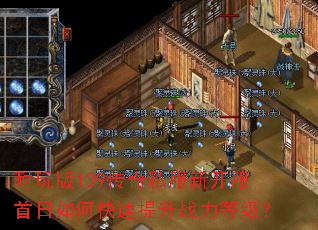 �����139����˽���¿���������ο�������ս���ȼ���