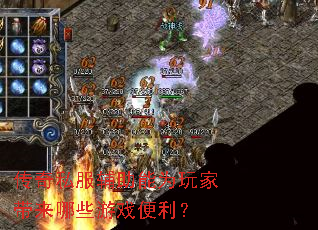 ����˽��������Ϊ��Ҵ�����Щ��Ϸ������