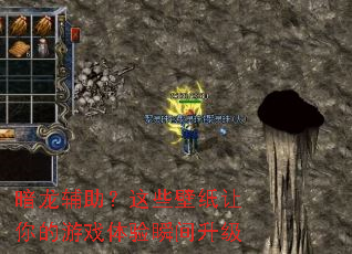 暗龙辅助?这些壁纸让你的游戏体验瞬间升级 暗龙辅助?这些壁纸让你的游戏体验瞬间升级