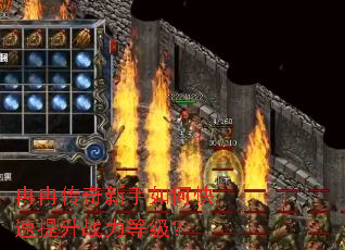 冉冉传奇新手如何快速提升战力等级? 冉冉传奇新手如何快速提升战力等级?