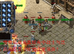 ����˽���ϻ������սʿ�뷨ʦ�����Ƿ�ȵ�ʿ��ǿ�ƣ�