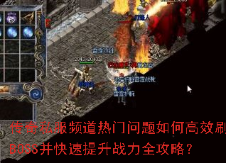 ����˽��Ƶ������������θ�ЧˢBOSS����������ս��ȫ���ԣ�